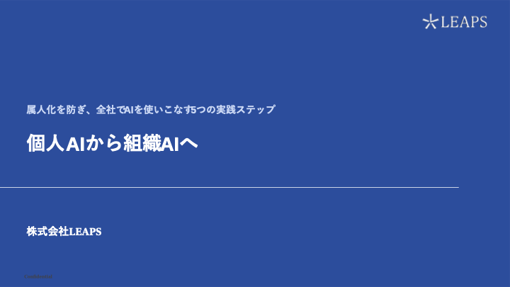 資料の表紙